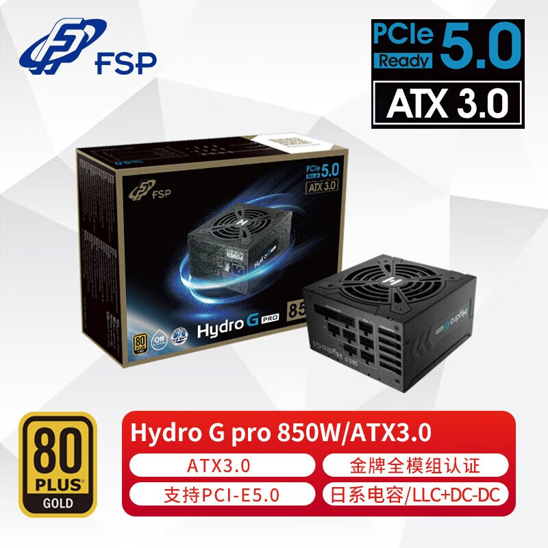 全汉Hydro PTM X Pro1200W/1000W/850W白金牌ATX3.0/PCIE5.0电源 Hydro G Pro850 ATX3.0
