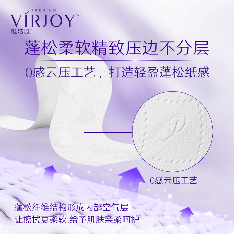 唯洁雅【高端系列】亲柔卷纸4层140克纸巾有芯卫生卷筒纸蓬松触感 4层 140g/卷*10卷
