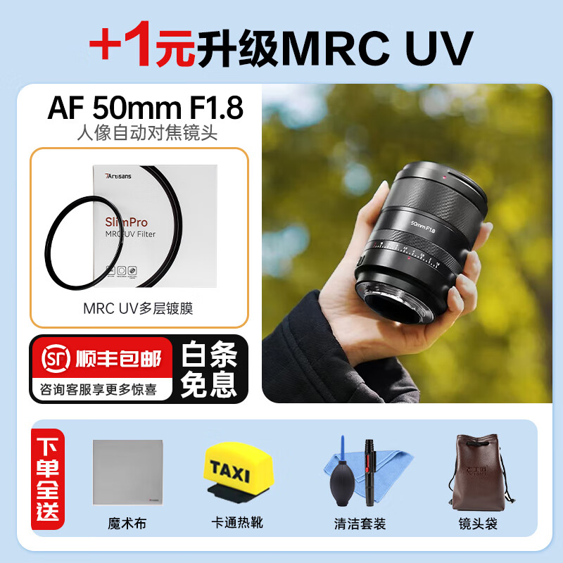 ߹AF50mm f1.8ȫԶԽͷA7M3M4 R3 R4 R5 S3 FX3 ῵Z+MRC͸UVʵ1201Ԫ