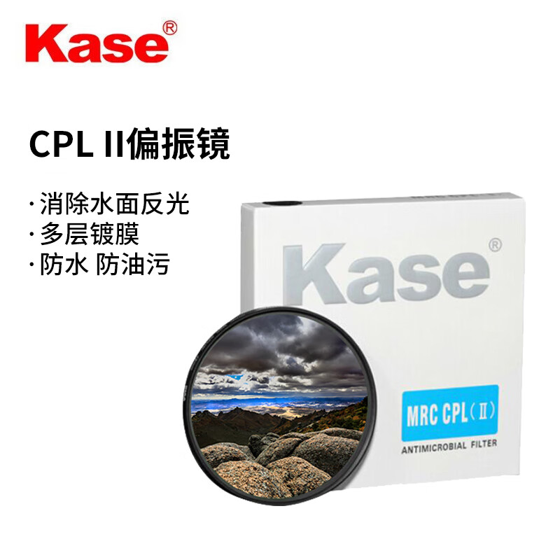 卡色（Kase） cpl偏振镜 UV滤镜消除反光 减光镜 49MM