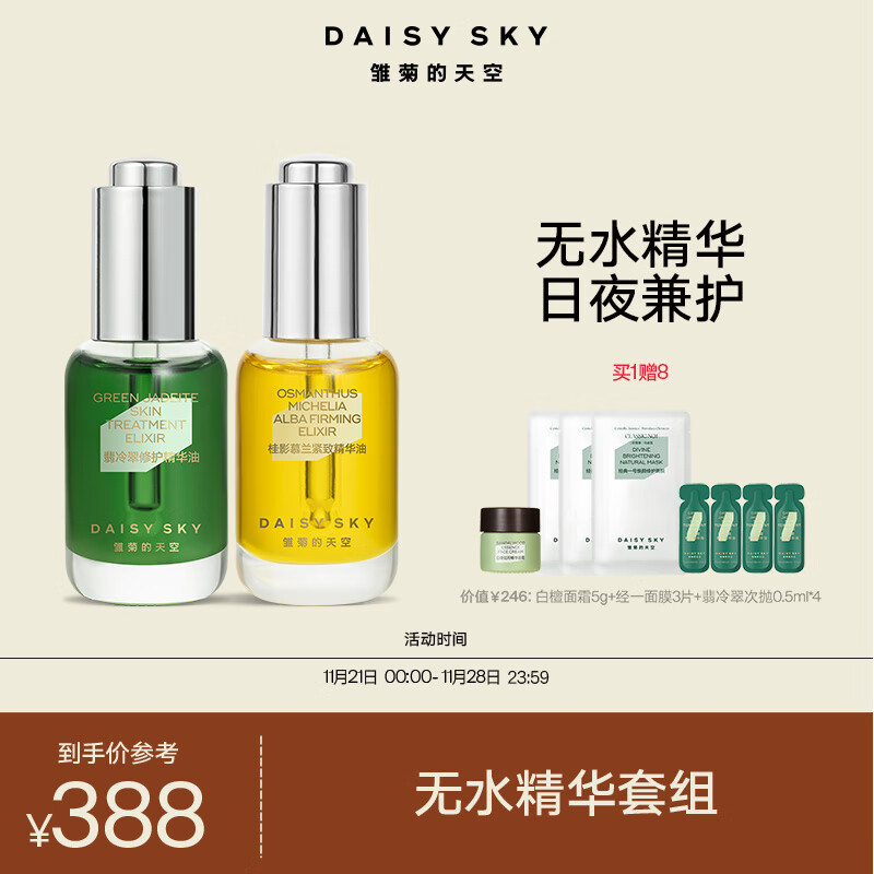 京东面部历史价格查询在哪|面部价格走势图