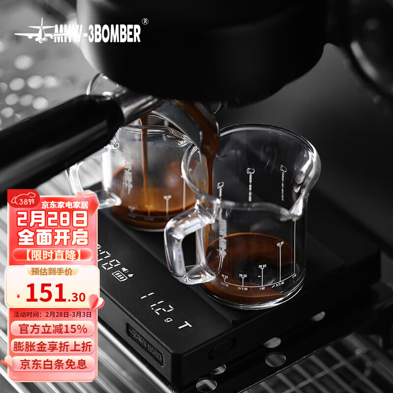 MHW-3BOMBER轰炸机咖啡小魔方咖啡电子秤 意式手冲咖啡秤 可充电称重计时 小魔方2.0-黑色高性价比高么？