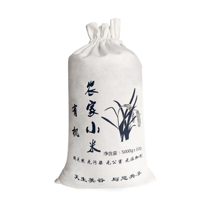 有机农家小米帆布袋5斤2斤10kg米袋子批发定制logo束口小米包装袋