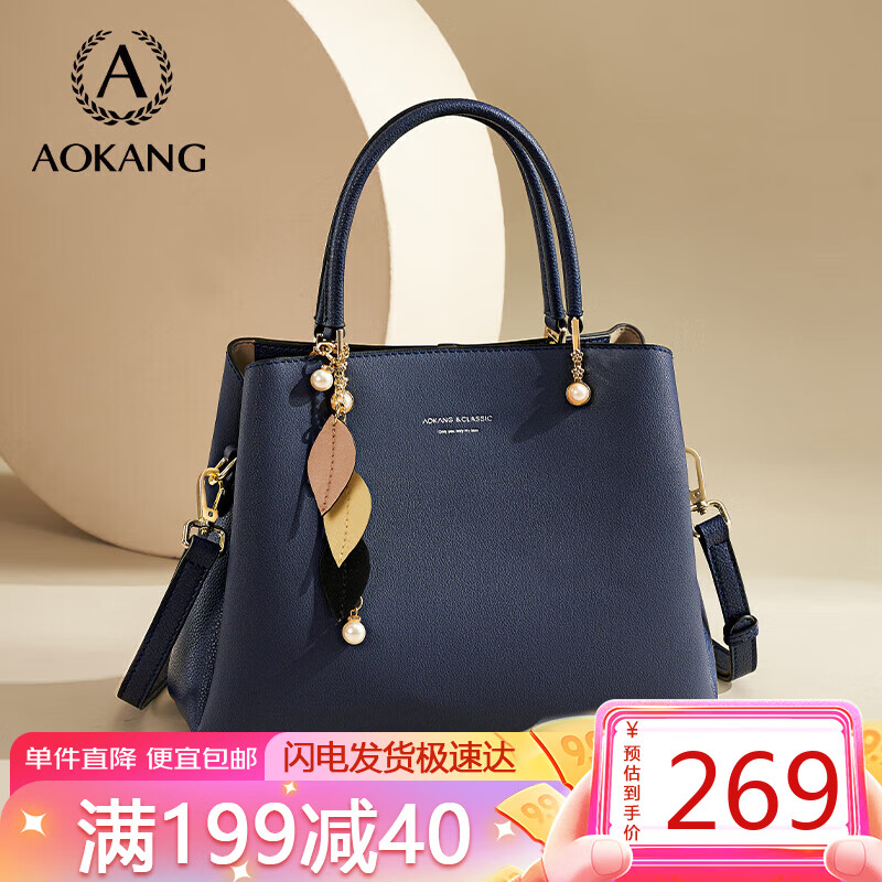 奥康包包女包牛皮轻奢手提包女士妈妈包百搭单肩包大容量斜挎包女式托特包生日礼物送女友老婆 BG702550