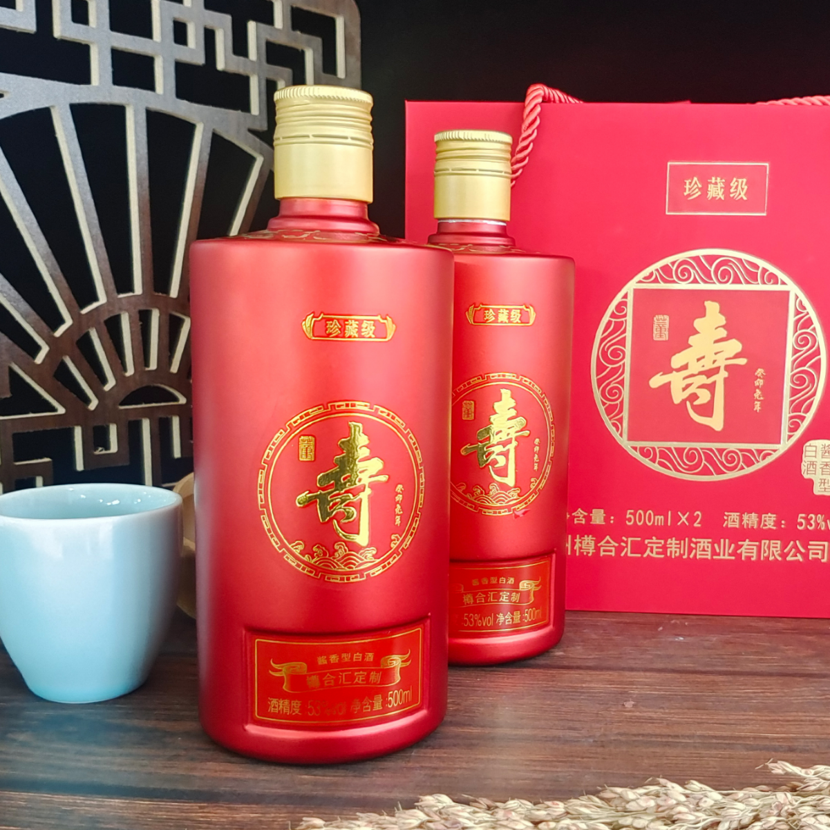 樽合汇【寿宴定制】精品樽十酒体  53度酱香型白酒  500ml/1瓶 53度
