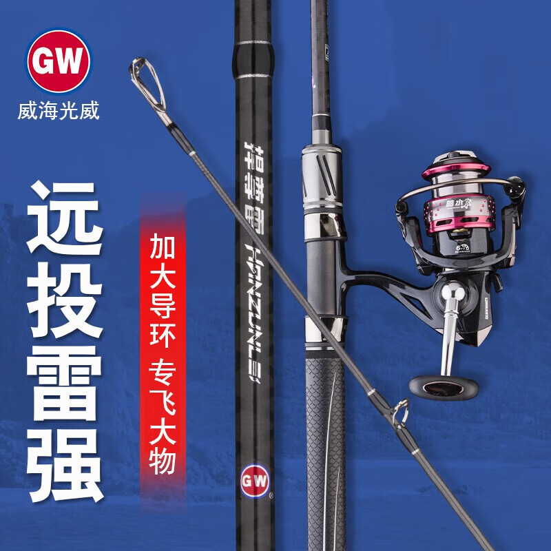 光威(gw)捍尊雷强竿xh调超轻超硬打黑专用枪柄暴力路亚竿套装直柄远投