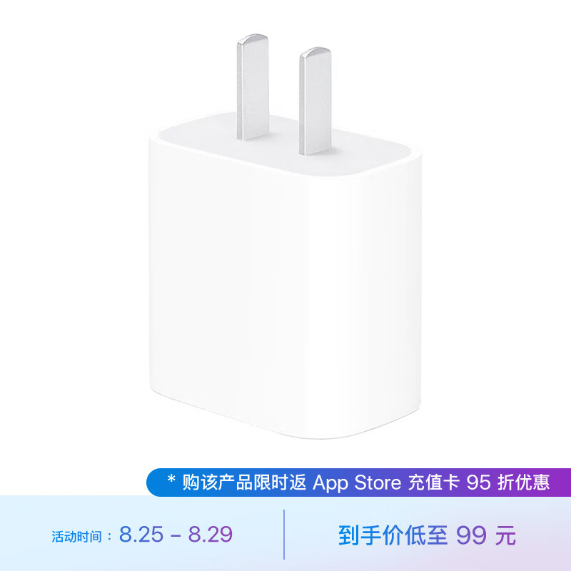 Apple 20W USB-C手机充电器插头 快速充电头 手机充电器 适配器 适用iPhone13/iPhone14/iPad 快充插头使用感如何?