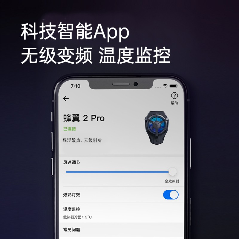 飞智蜂翼2pro手机散热器 冰封背夹半导体制冷降温英雄联盟LOL手游辅助吃鸡神器适用黑鲨小米iqoo红魔苹果华为