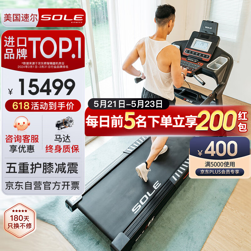 速尔（SOLE）美国品牌跑步机家庭用可折叠家用走步机健身房智能F65L