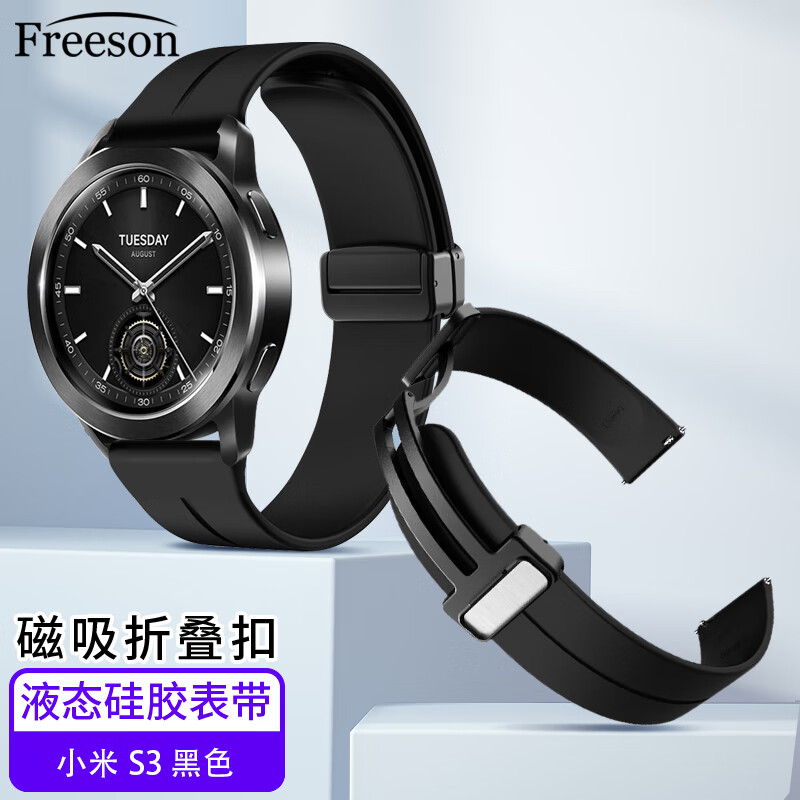 Freeson 适用小米手表带watch S4/S4 sport/S3/S2/S1/S1Pro/小米color/智能手表带22mm接口(磁吸款）黑色