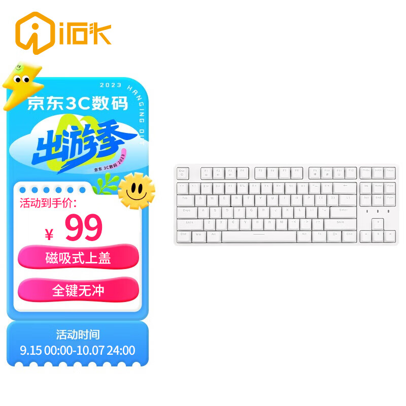 艾石头 FE 87 铁系列 机械键盘 87键游戏键盘 全键无冲 DIY磁吸上盖 阶梯键帽 白色 红轴怎么样,好用不?