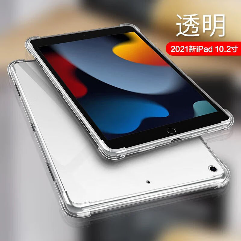 ipad保护套2021款ipadpro11透明壳苹果ipad987平板mini65软壳air 2021