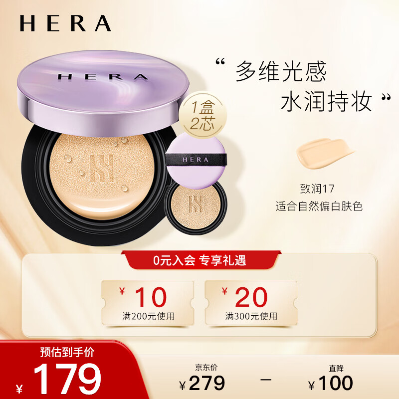 惊艳价格走势！赫妍气垫BB霜，化妆包必备！|可以看气垫BBBB霜价格波动的App