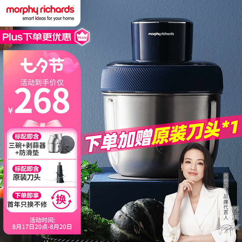 摩飞电器（Morphyrichards）绞肉机 家用套娃绞馅机碎肉机 电动多功能辅食料理机打蒜搅拌机 不锈钢三碗 MR9401A怎么样,好用不?