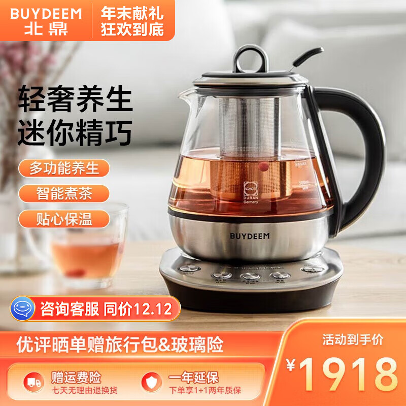 北鼎泡茶杯好用吗?盘点销量前四推荐