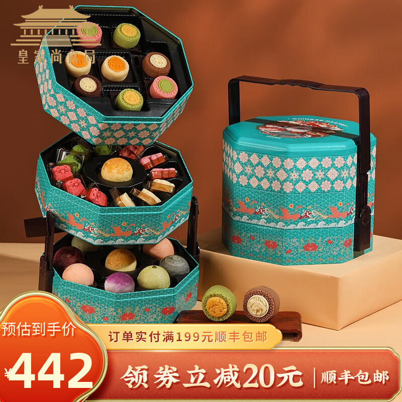 皇家尚食局 中秋高端月饼礼盒 糕点礼盒 苏式月饼蛋黄酥 流心桃山水果月饼 中秋节礼品企业礼物团购定制 仲秋唐味三层礼【古风三层食匣提篮】