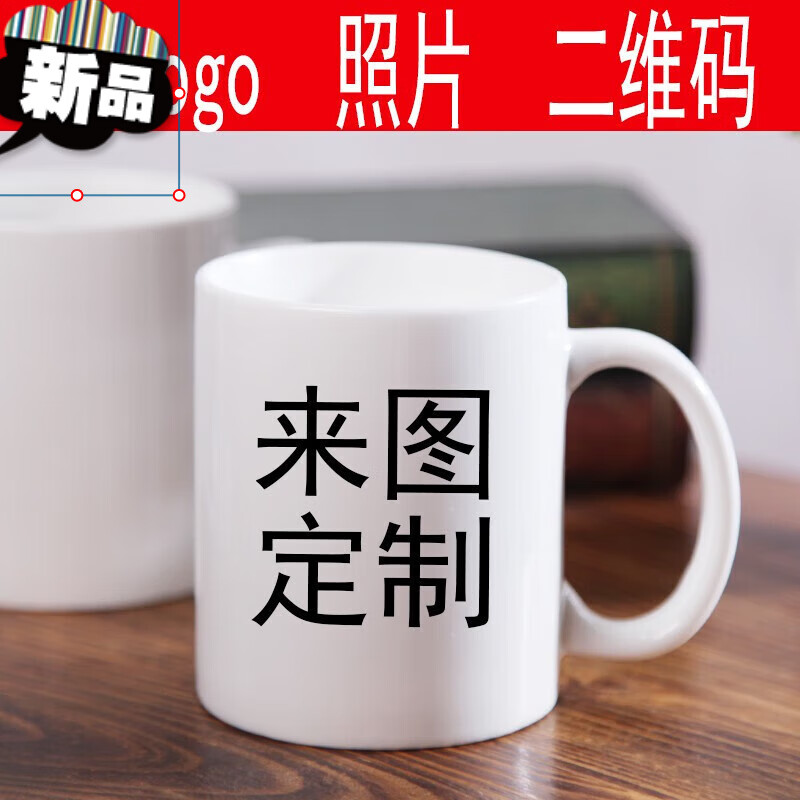 diy来图订制水杯子私人定做印图马克杯定制咖啡杯创意陶瓷杯案图片