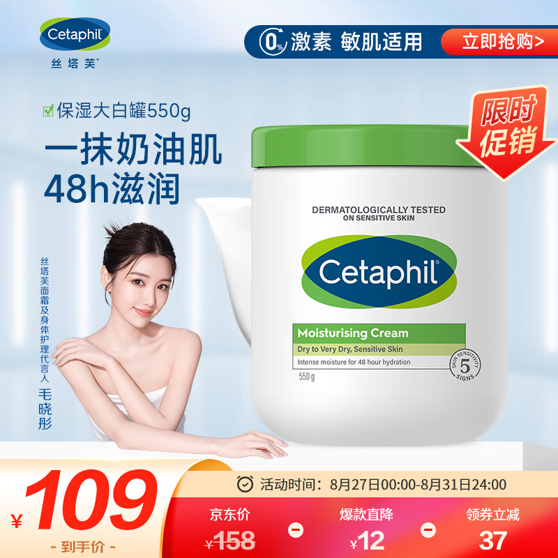 京东美妆穿搭 2023-08-28 - 第2张 | 最新购物优惠券 京东美妆穿搭 2023-08-28 - 第2张 | 最新购物优惠券