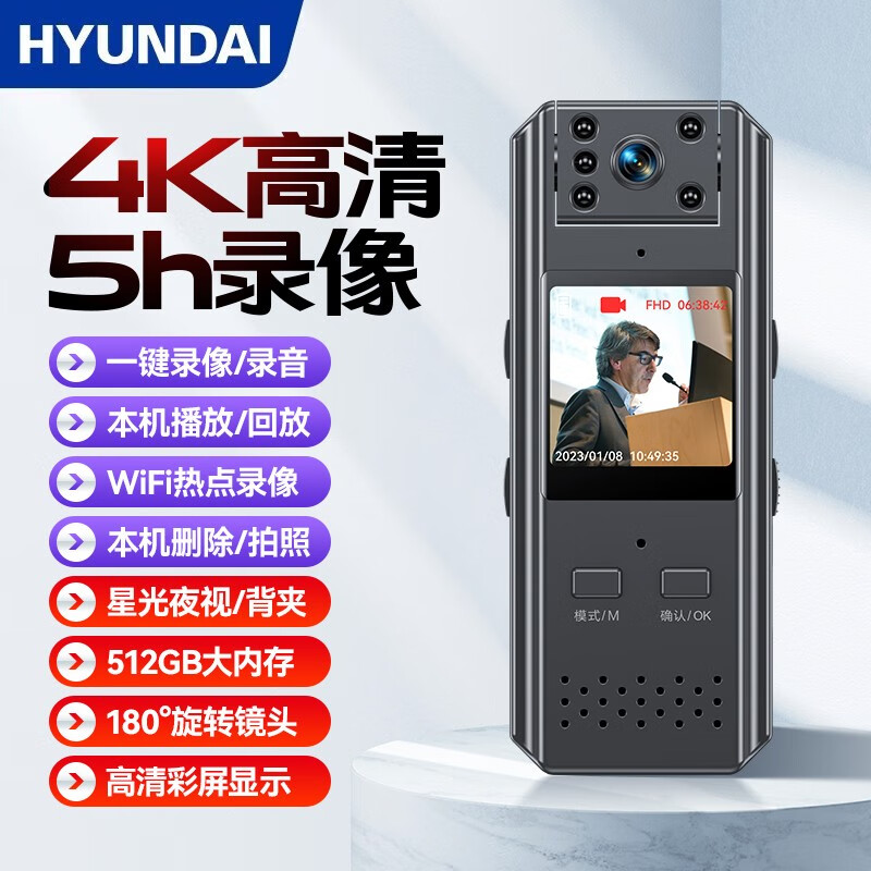 HYUNDAI现代摄像机随身小型记录仪便携式WIFI无线热点摄像头高清监控录像设备超长待机摄影机夜视神器 4K超清夜视无线连手机 128G