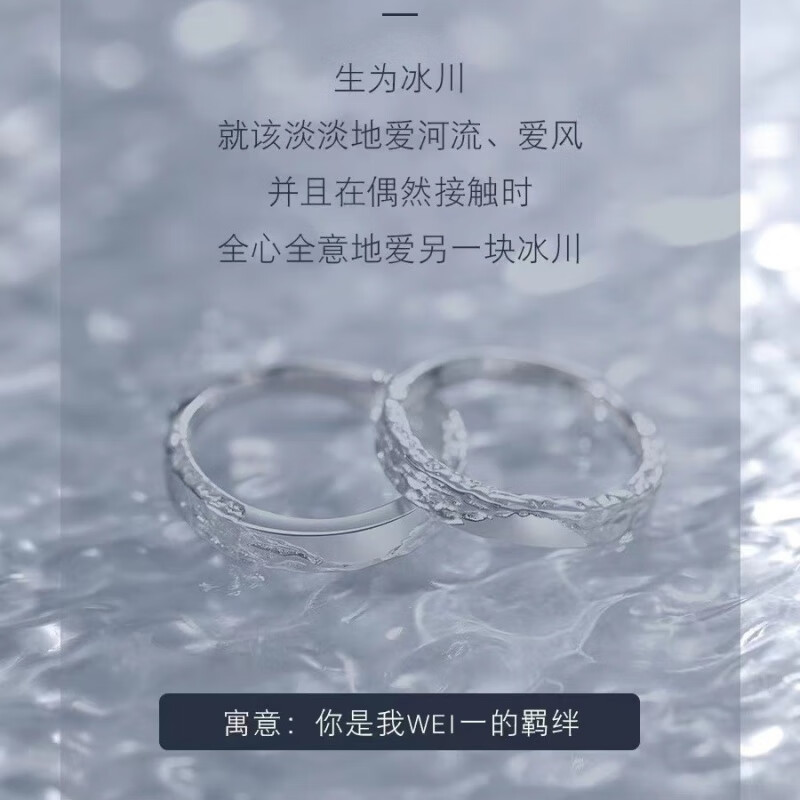 老银匠冰川情侣对戒S925纯银戒指男女一对小众设计感七夕礼物送女友 925 冰川情侣一对 可刻字+鉴定证 开口可调节