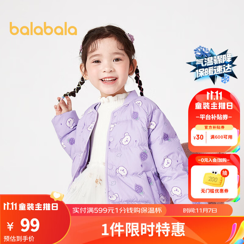 巴拉巴拉女童羽绒衣男童宝宝冬外套童装时尚满印搭配方便 紫色调00377-白鸭绒 90cm使用感如何?