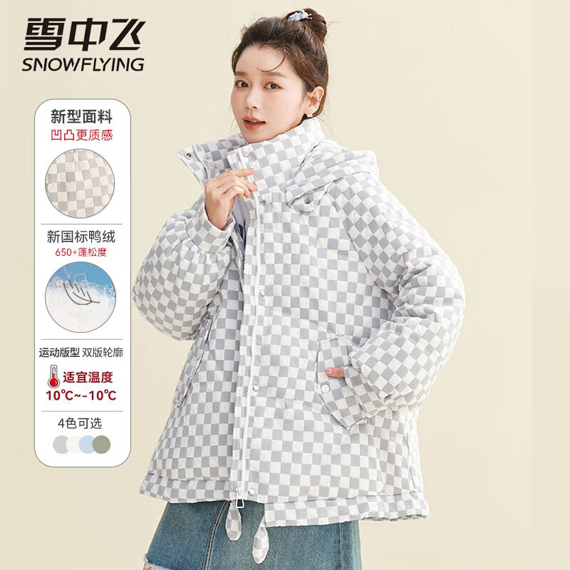雪中飞（SNOWFLYING）新款时尚前沿棋盘格羽绒服宽松百搭防冻保暖显瘦不臃肿 蓝色 S/155(85-110斤)