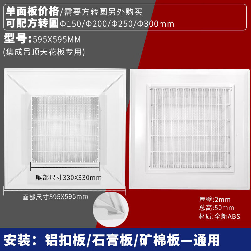 ABS抽取式带过滤网集成吊顶回风口中央空调散流器铝扣板 600/595 抽取式595X595(单个面板)