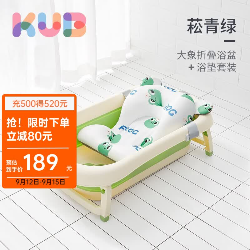 可优比（KUB）婴儿洗澡盆宝宝折叠浴盆儿童沐浴桶新生儿家用品 大象浴盆-崧青绿套装高性价比高么？