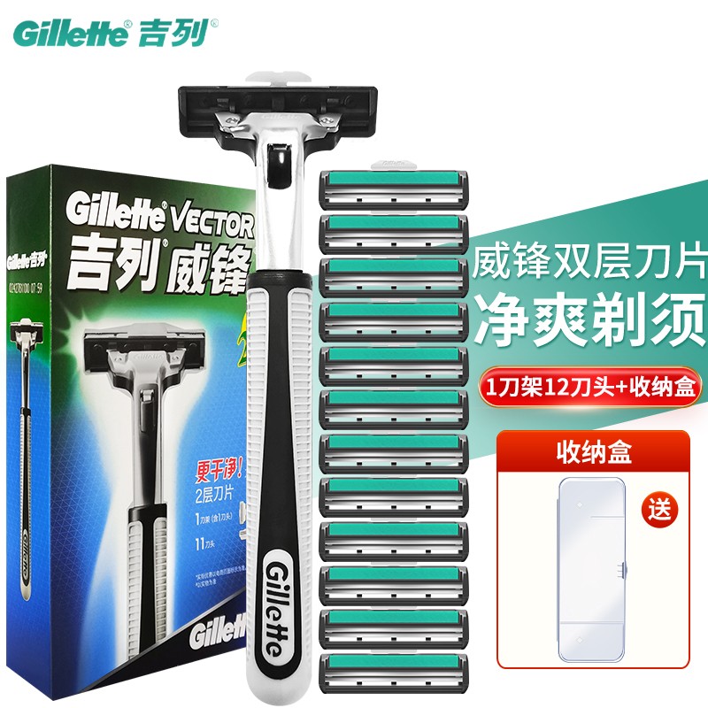 吉列威锋刀片双层旋转剃须刀手动老式刮胡刀刀头 威锋1刀架12刀头