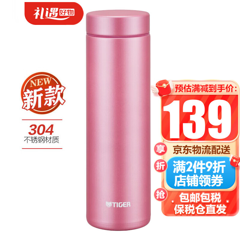 如何查看京东保温杯商品历史价格|保温杯价格比较