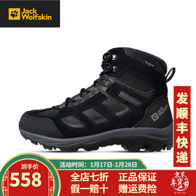 徒步鞋历史价格网站|徒步鞋价格走势图