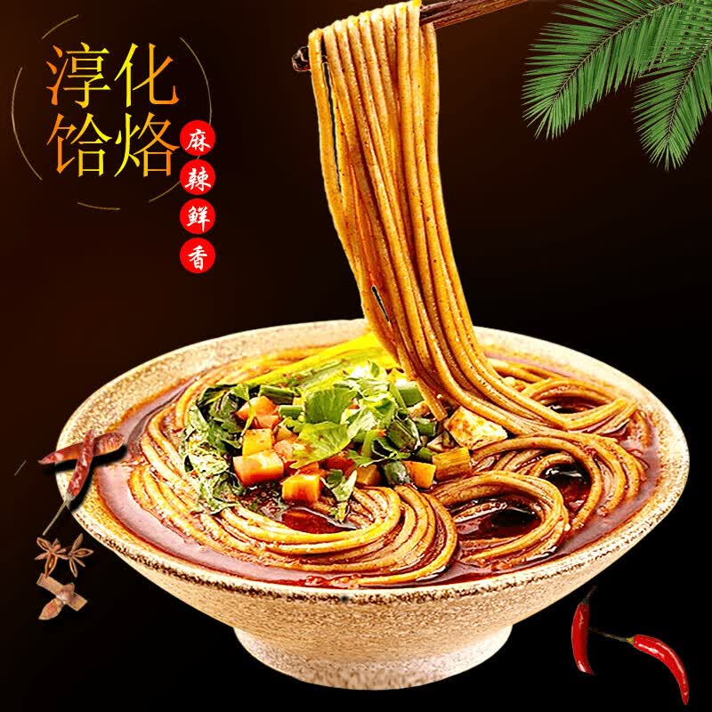 淳荞美 陕西特产淳化荞面饸饹盒装方便面荞麦面条粗粮挂面杂粮方 盒装