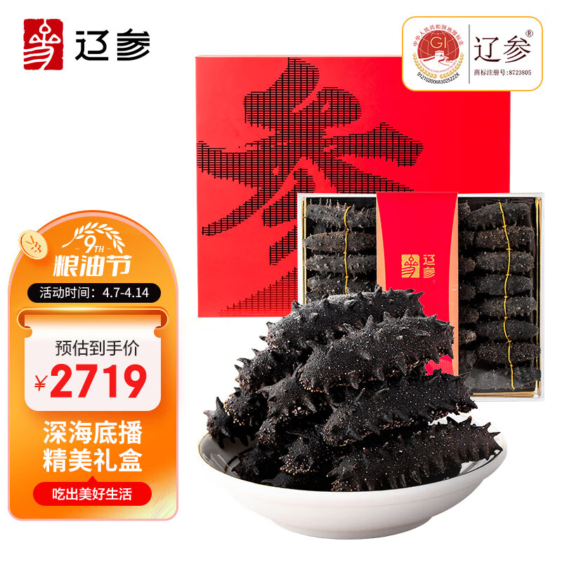 怎么看干海参历史价格|干海参价格历史