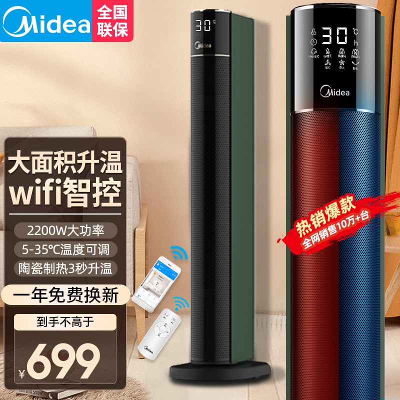 达人分享美的（Midea）HFX22AR暖风机质量评测好不好用，分享一周真相分享