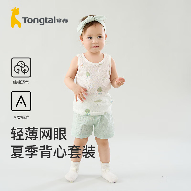 童泰夏季3-24个月婴儿衣服宝宝纯棉背心短裤套装 绿色 90cm怎么看?