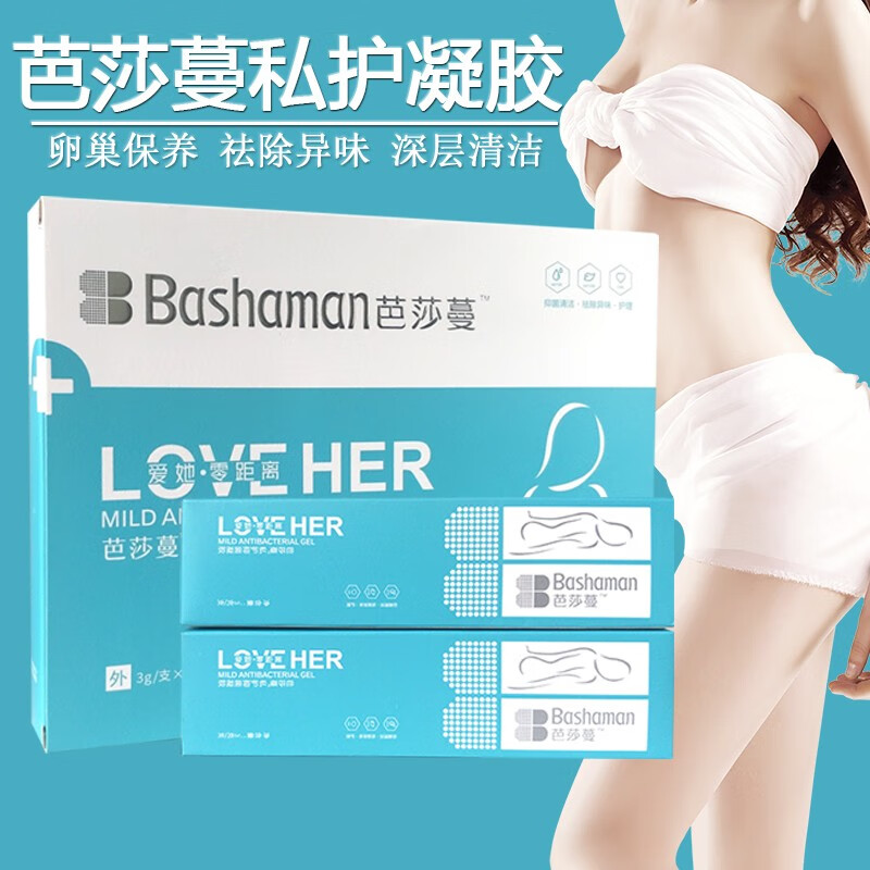 芭莎蔓私护抑菌凝胶洁阴护理女性私处保养祛除异味女私密处洗液妇用