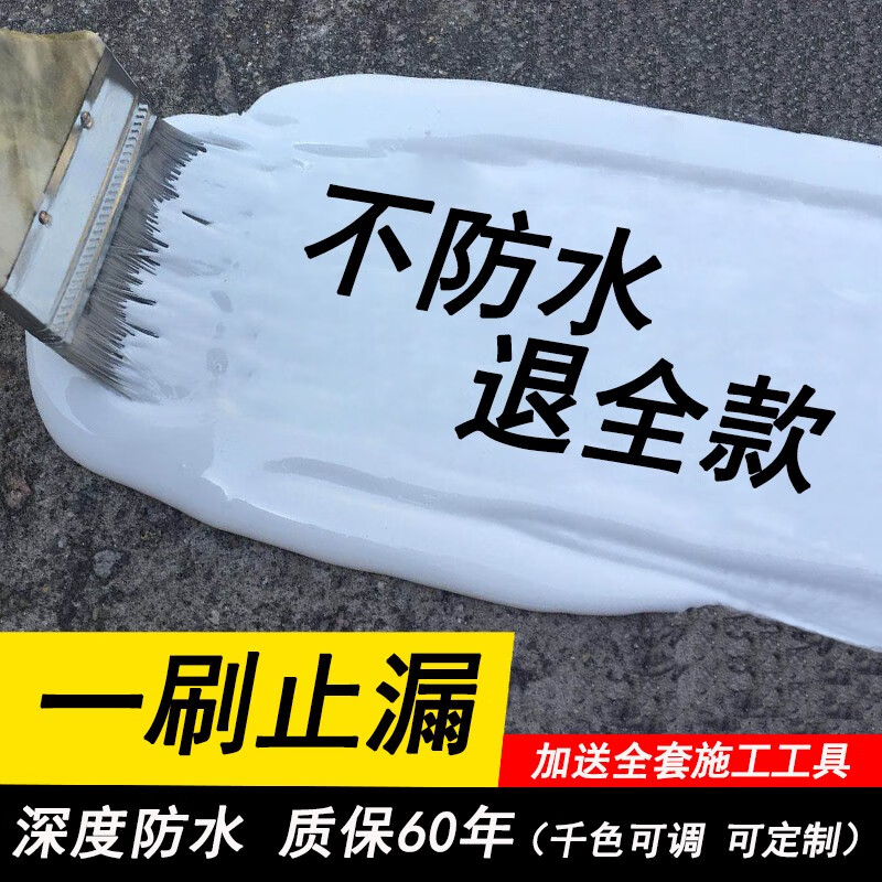 高登 防水涂料屋顶防水补漏材料聚氨酯液体防水卷材外墙楼顶裂缝隔热防水材料平房顶卫生间防漏堵漏王防水胶 3斤装 白色【约3㎡】配界面剂+工具包