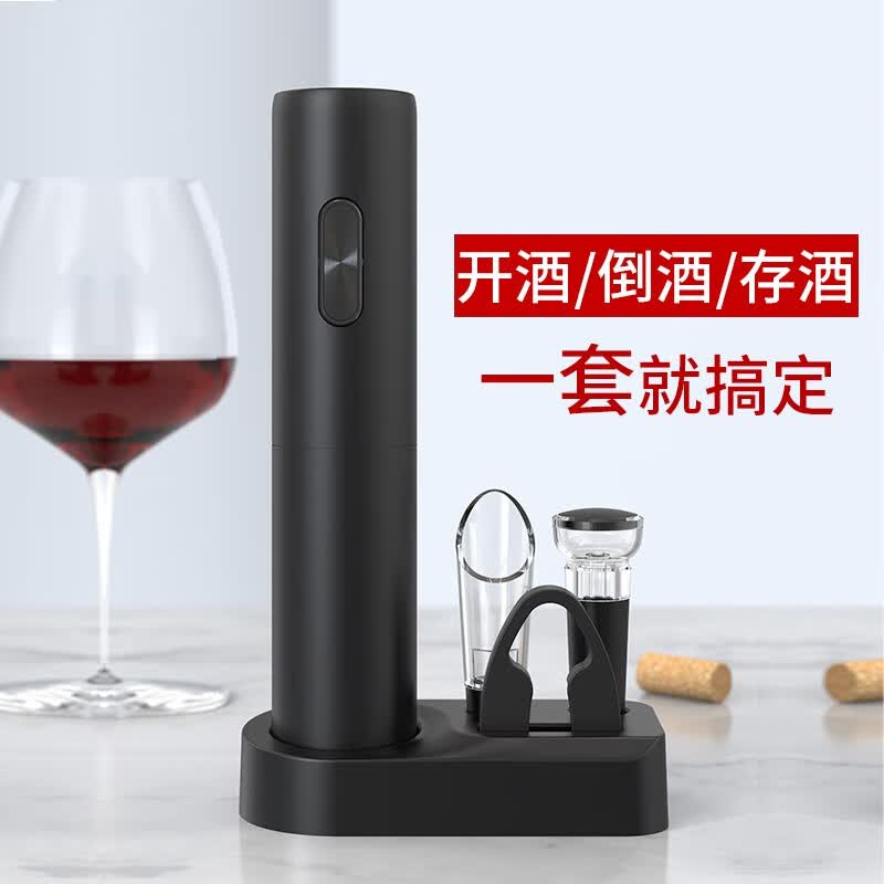 家妮儿 红酒开瓶器套装电动开瓶器启瓶醒酒器家用葡萄酒手动开瓶器启子 电动开瓶器5件套（配底座电池）高性价比高么？