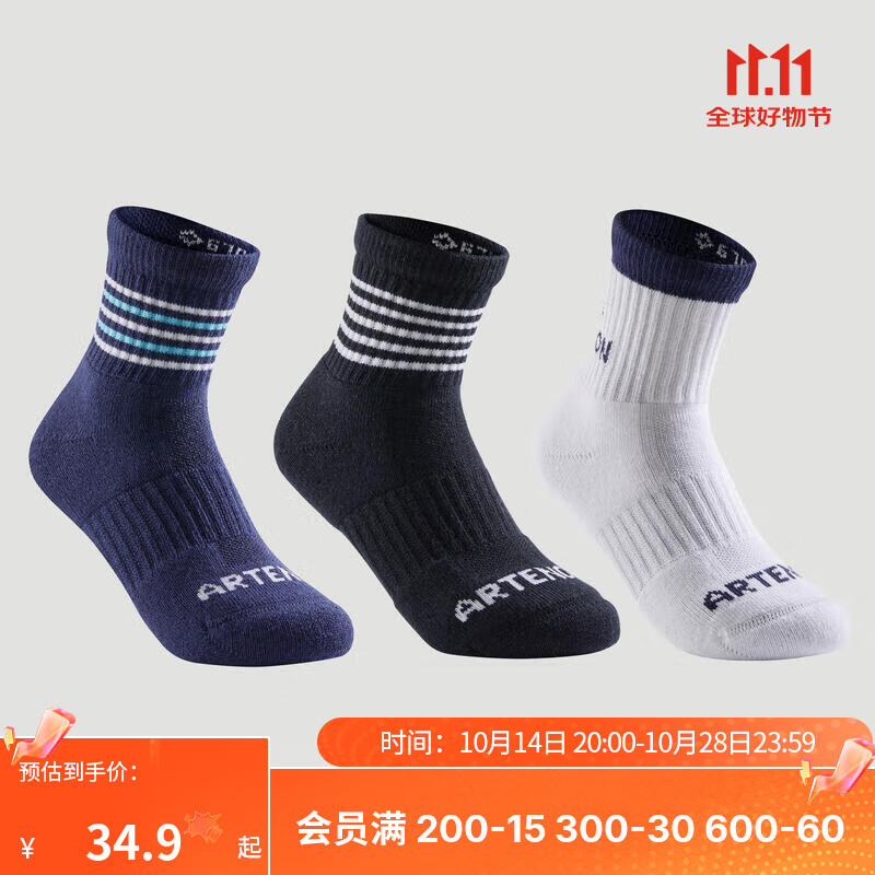 (decathlon)袜子 运动袜短袜 跑步篮球袜船袜棉低帮透气吸汗(3双)msts