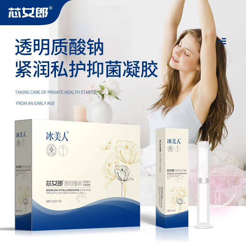 芯女郎冰美人芯女郎透明质酸钠紧润私护凝胶私处清洁祛除异味私处滋养