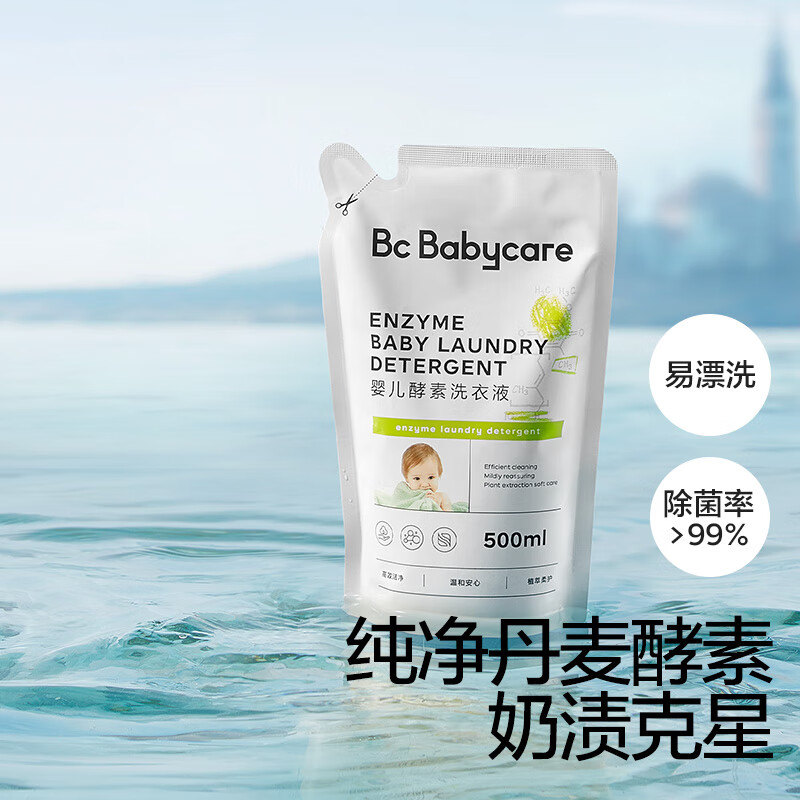 babycare婴儿洗衣液新生儿宝宝专用婴幼儿童酵素去污清洁剂 500ml*1袋