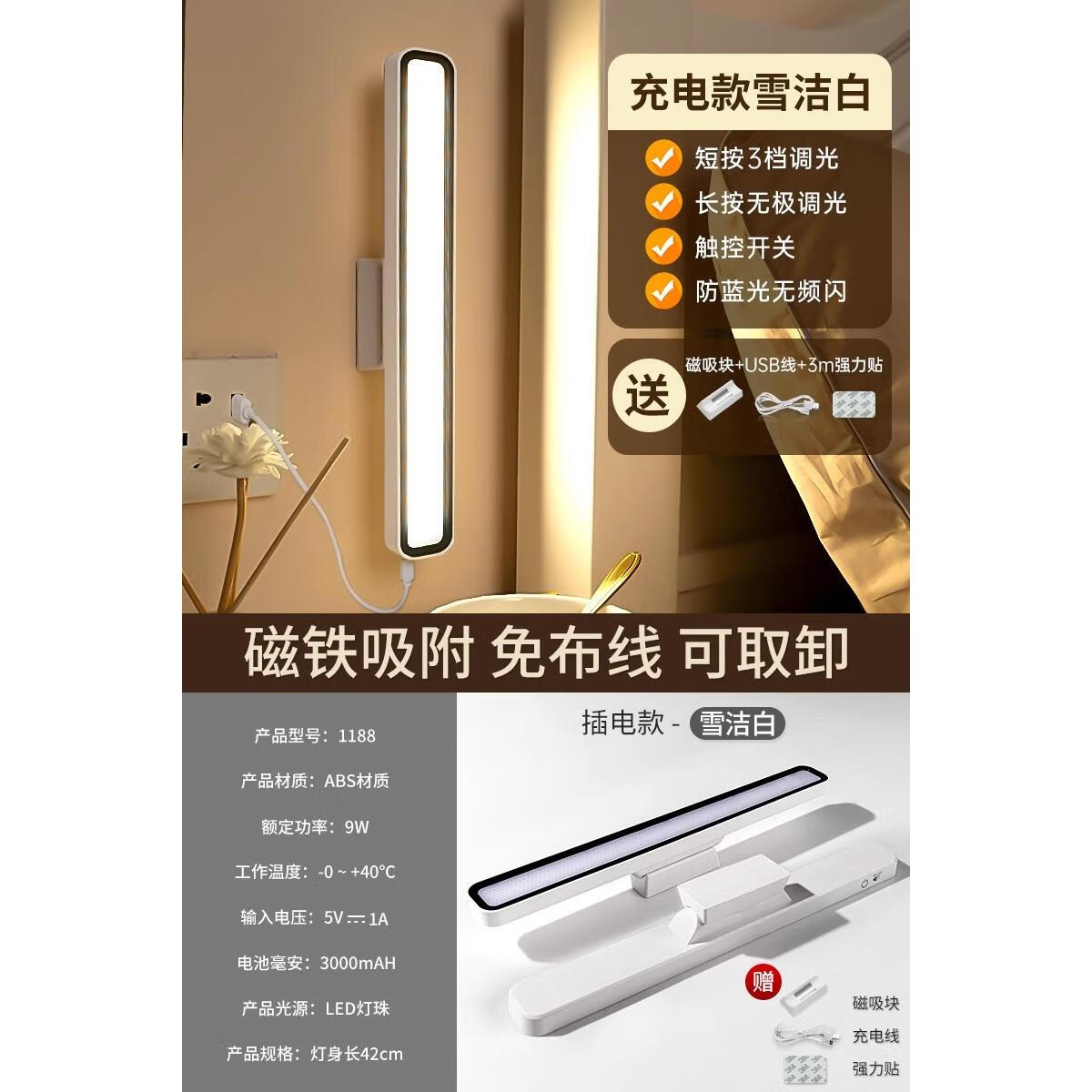 晗畅led补光镜前灯条灯带卫生间浴室厨房照明感应灯梳妆台化妆灯充电