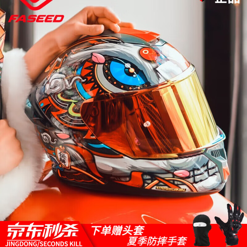 头盔男女士摩托车赛机车跑盔3c认证冬季蓝牙槽四季防雾 醒狮忠义配