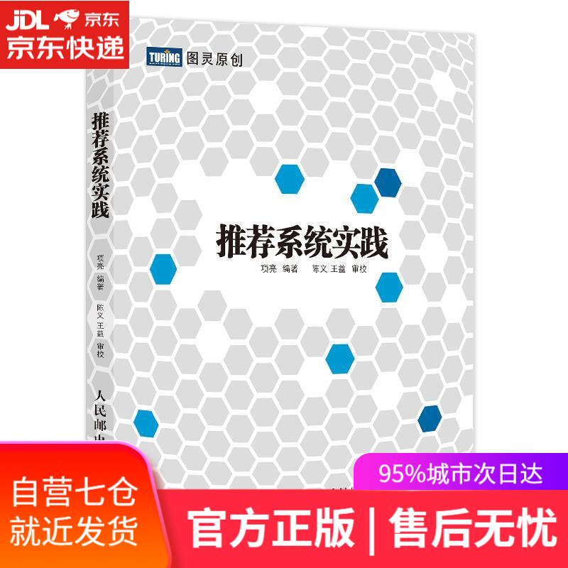 【新华书店】系统实践 人民邮电出版社