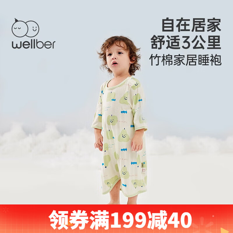 威尔贝鲁（WELLBER）儿童睡袍夏季薄款宝宝竹棉睡衣婴儿睡裙男童女童长款浴袍 苹果梨 80