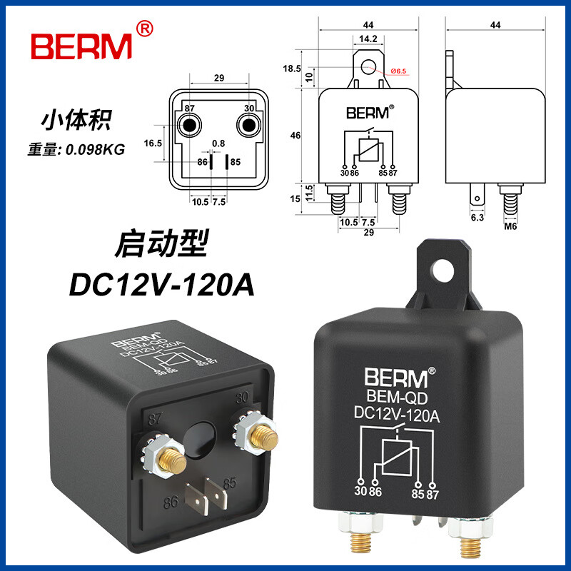 berm 120a大电流200a直流12v总电源启动长时间24v大功率4脚 bem qd