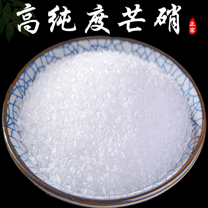 正宗芒硝中药材500g正宗芒硝外用外敷芒硝粉外敷袋正宗 [芒硝粒500克]