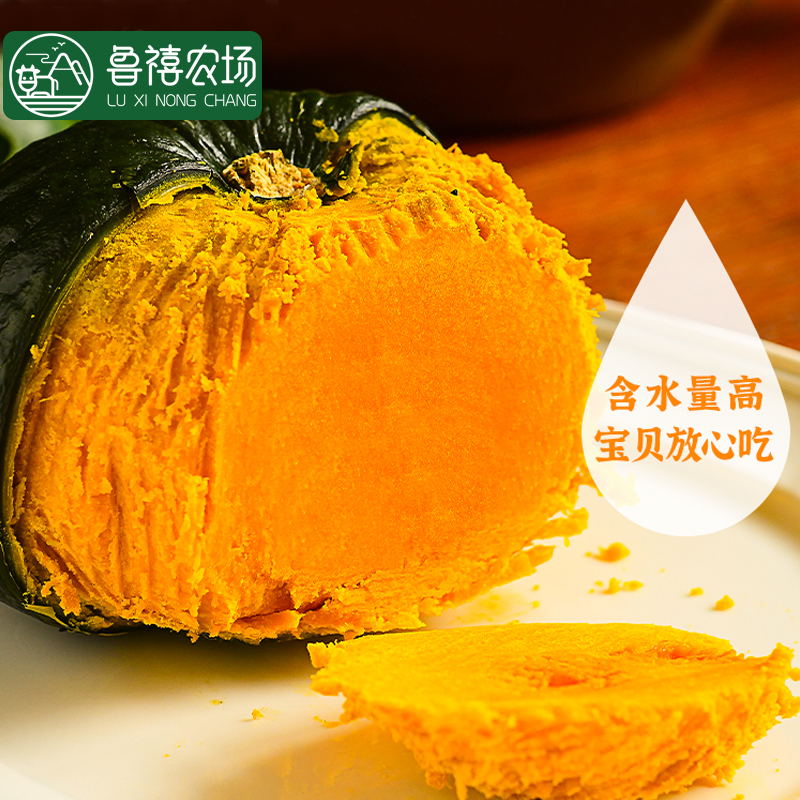 鲁禧正宗贝贝南瓜 板栗味栗香小南瓜整箱 粉糯老瓜 粗粮早餐山东特产 优选贝贝南瓜 3斤 【约5-8个】