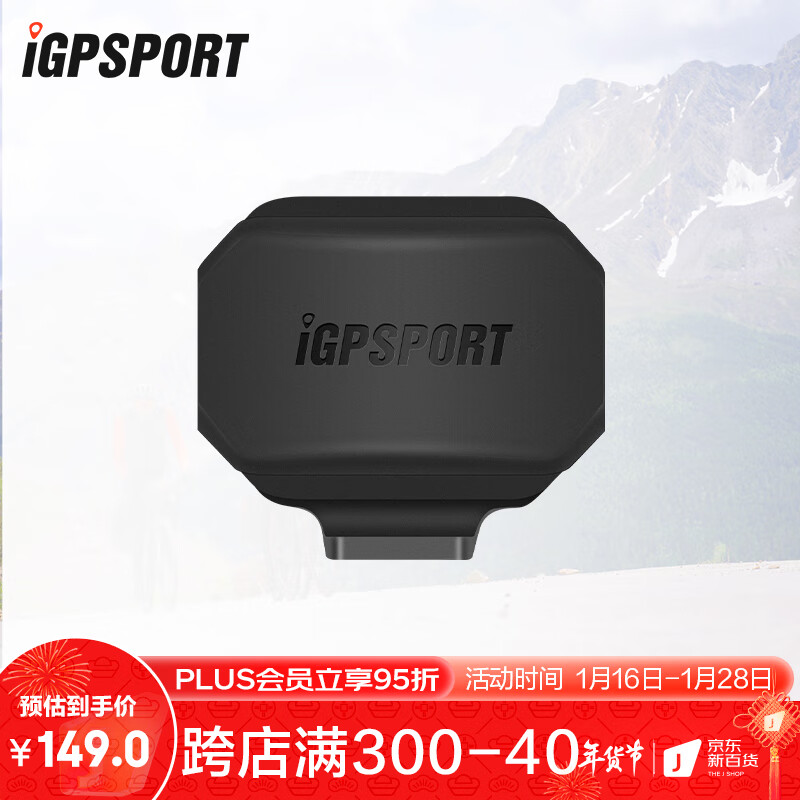 iGPSPORT SPD70速度传感器 APP兼容 蓝牙ANT+双模 自行车码表骑行外设