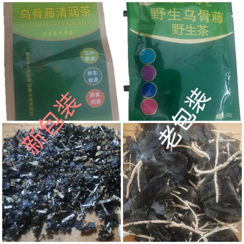 乌骨藤茶55g 10大包 云南云驰天然王大苦藤